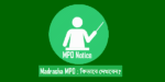 Madrasha MPO Notice [মাদ্রাসা এমপিও নোটিশ)