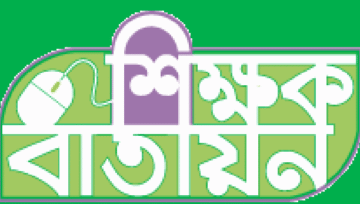 Shikkhok Batayon: শিক্ষক বাতায়ন কন্টেন্ট ডাউনলোড করুন