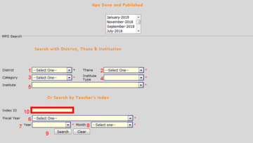 Emis New MPO [www.dshe.gov.bd] এমপিও আপডেট দেখুন