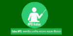 Online MPO Application: শিক্ষক এমপিও আবেদন করার নিয়ম Online-Teacher-MPO-Application