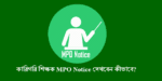 Techedu-Teacher-MPO-Notice