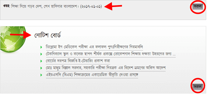 bteb-notice-কারিগরি শিক্ষা বোর্ড নোটিশ www-bteb-gov-bd notice board bteb notice কারিগরি বোর্ড নোটিশ www-bteb-gov-bd notice board