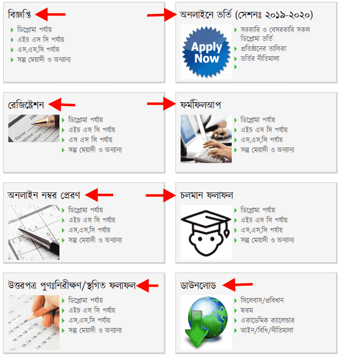 bteb-result-কারিগরি-রেজাল্ট-www-bteb-gov-bd-result-menu