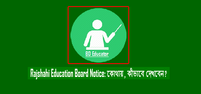 Rajshahi Education Board Recent Notice