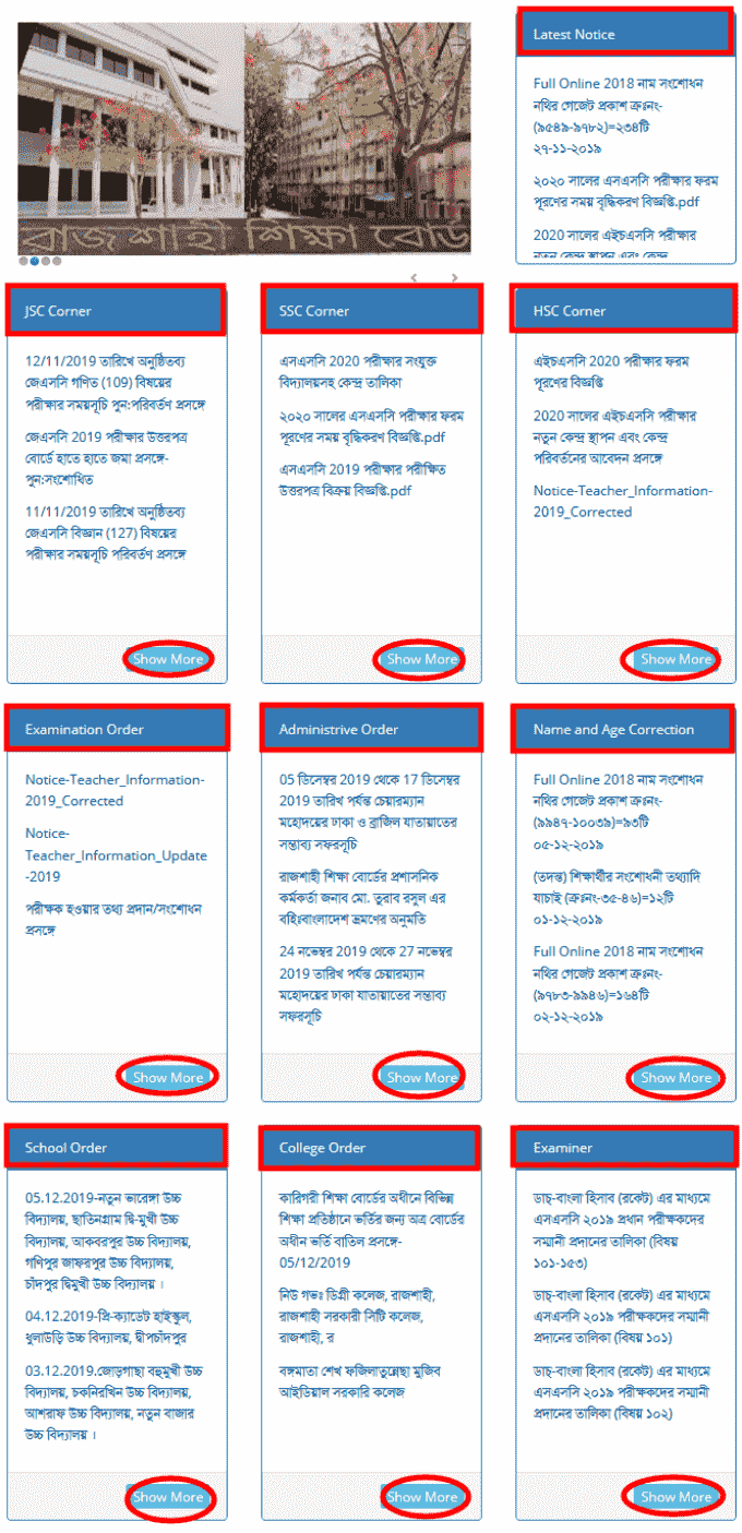 Rajshahi Education Board Notice রাজশাহী বোর্ড নোটিশ