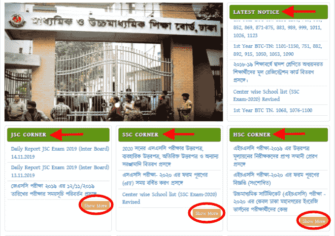 Dhaka Education Board All Latest Notice