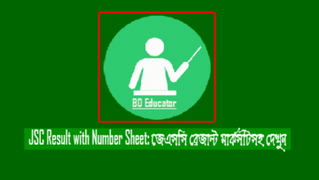 JSC Result with Number Sheet 2022- জেএসসি রেজাল্ট মার্কসীটসহ