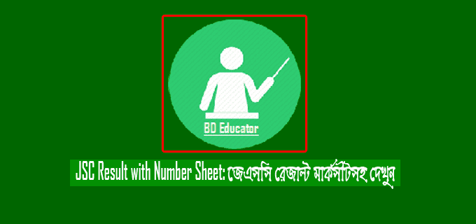 JSC Result with Number Sheet 2022- জেএসসি রেজাল্ট মার্কসীটসহ