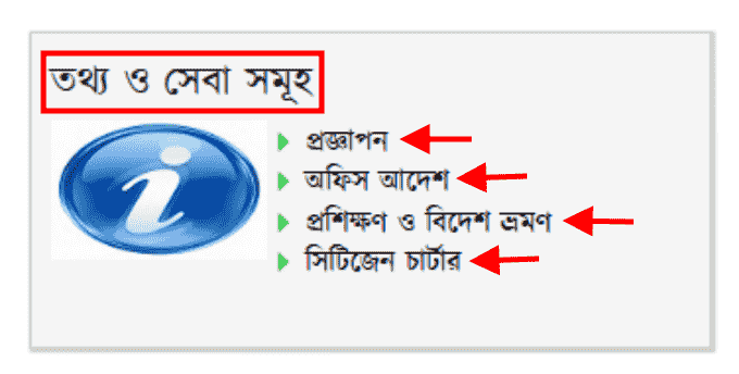 Primary Education Ministry Gazette Office Order Image Primary Education Ministry Gazette Office Order