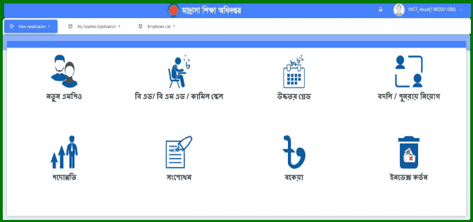 New MPO Applicant Homepage