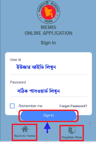 Online Application User Login