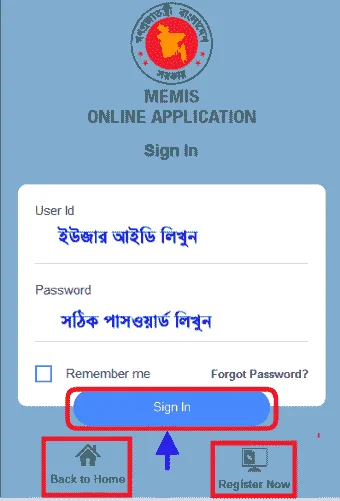 Online Application User Login