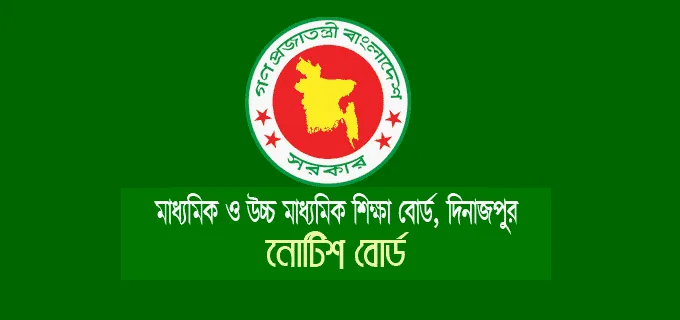 Dinajpur Education Board Recent Notice