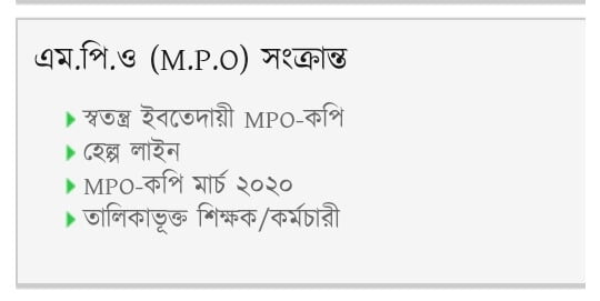 MEMIS Madrasah Teacher MPO Notice Update