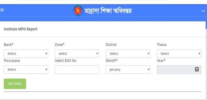 MEMIS Madrasah MPO Update Form