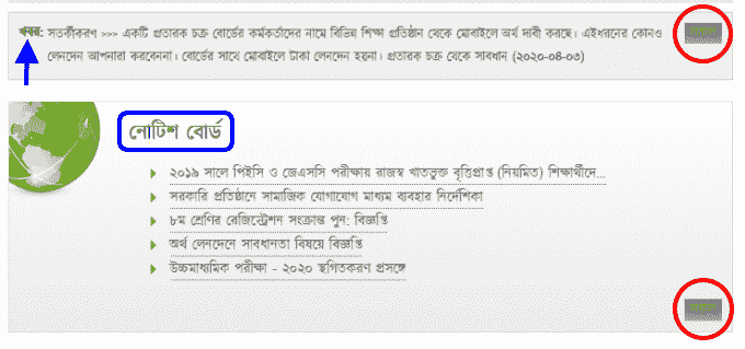 Comilla Education Board Recent Notice Board Image Comilla Education Board Recent Notice Board