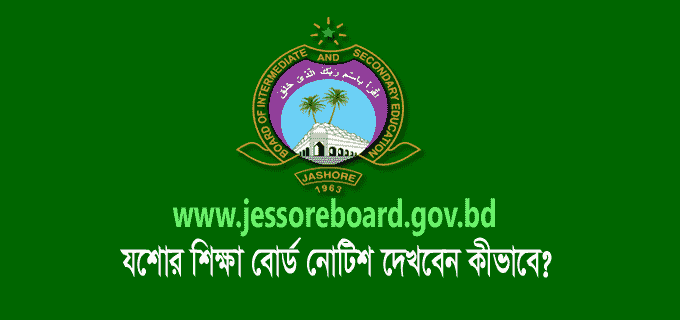 Jessore Education Board Recent Notice