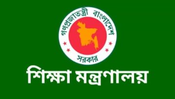 এমপিও আবেদন নিষ্পত্তি ও অগ্রায়ণে দীর্ঘসূত্রিতায় মন্ত্রণালয়ের হুঁশিয়ারী