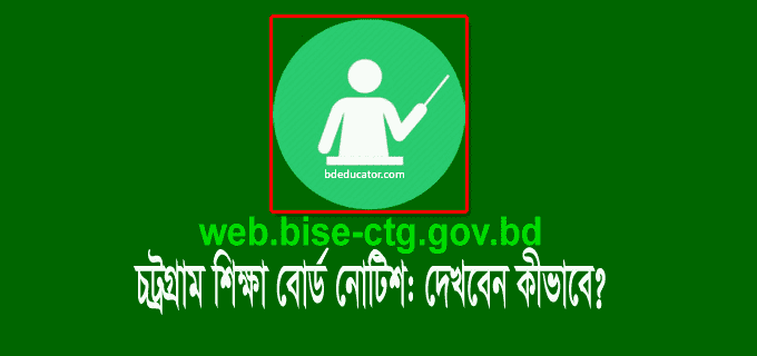 Chittagong Education Board Recent Notice