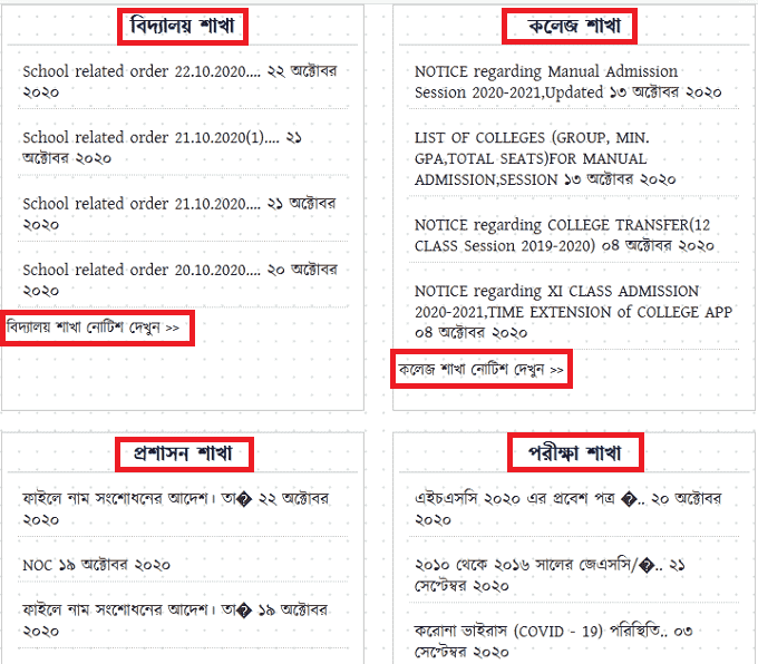 Chittagong Education Board Recent Notice Board