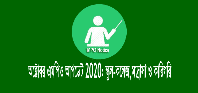 October MPO Update 2020