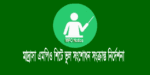 এমপিও শিটে ভুল সংশোধন সংক্রান্ত নির্দেশনা দিয়েছে মাদ্রাসা অধিদপ্তর এমপিও শিটে ভুল সংশোধন মাদ্রাসা অধিদপ্তর
