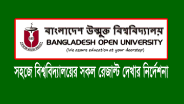 BOU Recent Result (www.bou.edu.bd) Bangladesh Open University