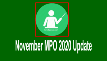 November MPO 2020: স্কুল-কলেজ, মাদ্রাসা, কারিগরি এমপিও