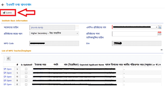 স্কুল কলেজ শিক্ষক কর্মচারী ইএফটি এমপিও ফরম ফিলাপ স্কুল কলেজ ইএফটি এমপিও ফরম ফিলাপ