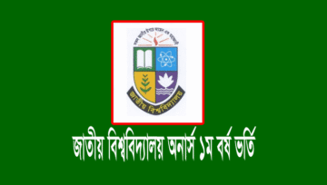 জাতীয় বিশ্ববিদ্যালয় ভর্তি ২০২৪ [NU Honours Admission 2024]