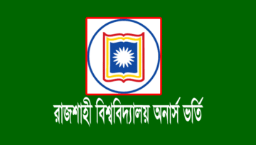 রাজশাহী বিশ্ববিদ্যালয় (রাবি) অনার্স ভর্তি তথ্য ২০২৩-২০২৪