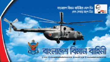 বিমান বাহিনীতে নিয়োগ বিজ্ঞপ্তি ২০২১: এমওডিসি (এয়ার) পদে আবেদন ২ মে