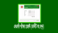 Education Board BD SSC 2026 Result (এসএসসি বোর্ড রেজাল্ট)