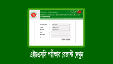 www education board gov bd hsc result check 2025