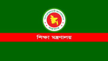শিক্ষা প্রতিষ্ঠানে ১৫ মার্চ থেকে পুরোদমে ক্লাস নেওয়ার আদেশ জারি