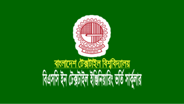বুটেক্স ভর্তি পরীক্ষার সার্কুলার ২০২৫ [BUTEX Admission 2025]