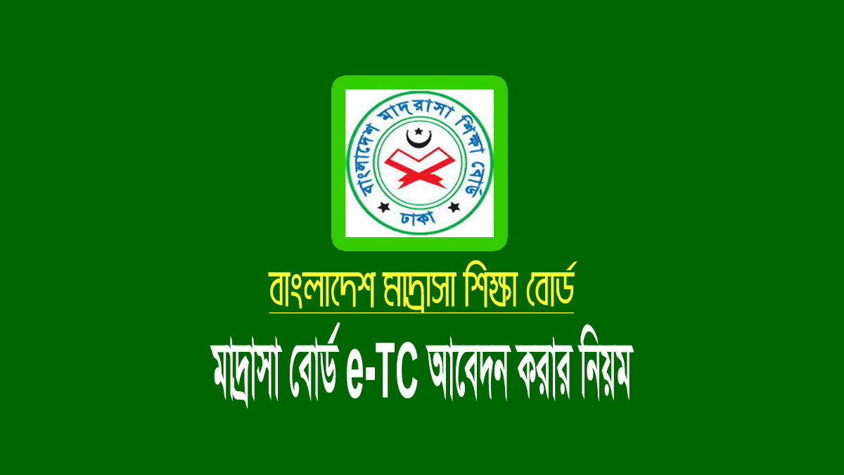 e-TC Online Application (Dakhil-Alim)