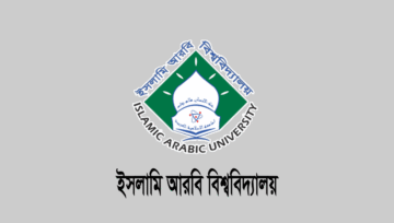 Islamic Arabic University Recent Result (Fazil Kamil Result)