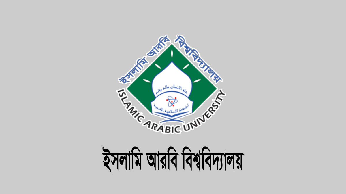 Islamic Arabic University Recent Result (Fazil Kamil Result)