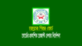 মার্কশিট সহ মাদ্রাসা বোর্ড দাখিল পরীক্ষার রেজাল্ট দেখার নিয়ম