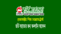 মাদ্রাসার ভর্তি সহায়তা অনলাইন আবেদন ফরম পূরণ করার নিয়ম ২০২৬