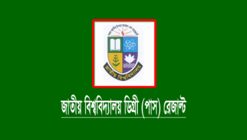 ডিগ্রি ৩য় বর্ষের রেজাল্ট 2023