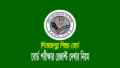 দিনাজপুর বোর্ড এসএসসি রেজাল্ট ২০২৬ (dinajpur board ssc result)