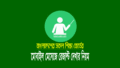 মোবাইল এসএমএস (SMS) দিয়ে এসএসসি রেজাল্ট দেখার নিয়ম