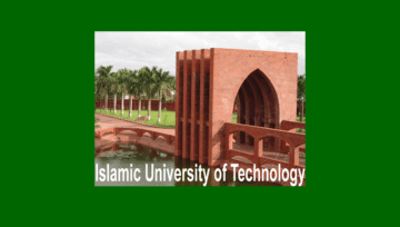 আইইউটি ভর্তি বিজ্ঞপ্তি [পরীক্ষা ২২ মার্চ] IUT Admission 2024