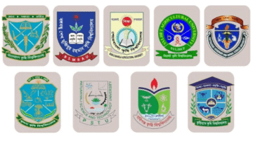 গুচ্ছ কৃষি বিশ্ববিদ্যালয় ভর্তি বিজ্ঞপ্তি ২০২৪