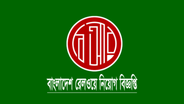 বাংলাদেশ রেলওয়ে গেটম্যান পদে নিয়োগ ২০২৩ (পদ সংখ্যা ১৫০৫)