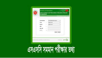 এসএসসি সমমানে পাসের হার ৮০.৩৯ শতাংশ, জিপিএ৫ ১ লাখ ৮৩ হাজার