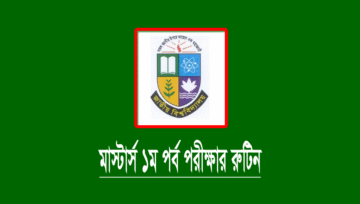 প্রিলিমিনারি টু মাস্টার্স পরীক্ষার রুটিন ২০২৪ (মাস্টার্স সময়সূচি)