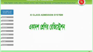 একাদশ শ্রেণির রেজিস্ট্রেশন ২০২৩ (এইচএসসি-আলিম শ্রেণি)